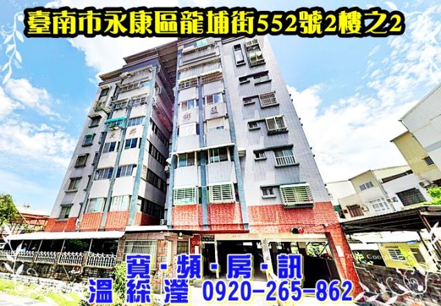 台南法拍法拍屋-2