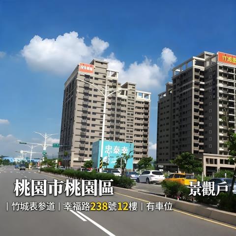 桃園桃園區法拍法拍屋-0