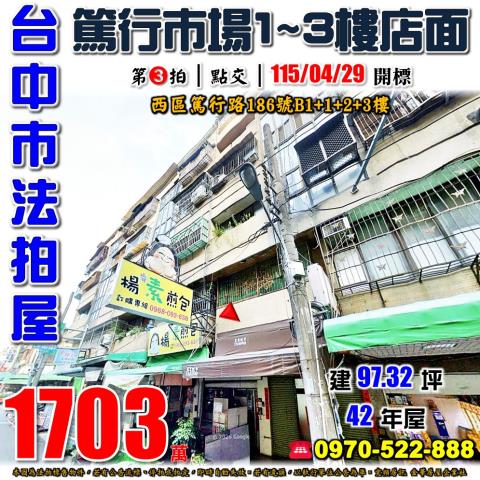 西屯區文心路二段562之1號十九樓之1文心經典法拍屋市政府站