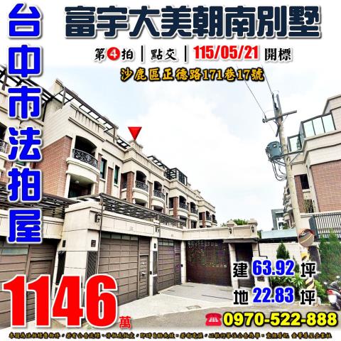 台中市太平區興隆路73之2號大地坪邊間透天車籠埔國小