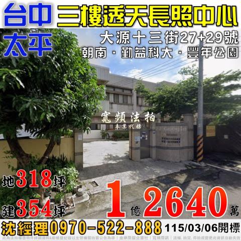 透天中山路一段265巷7號2層樓