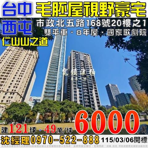 仁山山之道市政北五路168號20樓之1