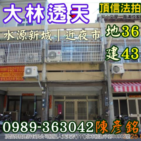 大林拍賣法拍屋-1