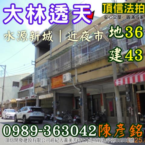 大林拍賣法拍屋-2