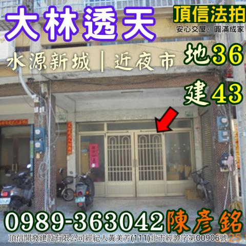 大林拍賣法拍屋-3