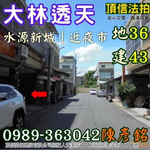 大林拍賣法拍屋-4