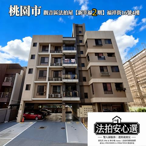 觀音法拍法拍屋-0