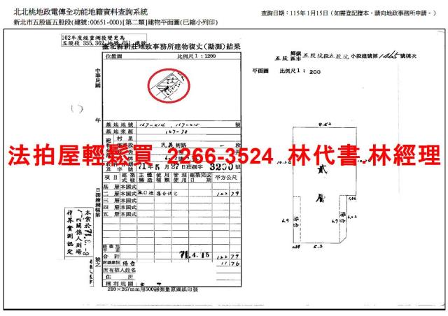 五股法拍屋法拍-10