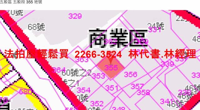 五股法拍屋法拍-11