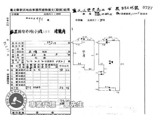 新北法拍法拍屋-5