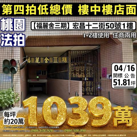 桃園法拍法拍屋-0