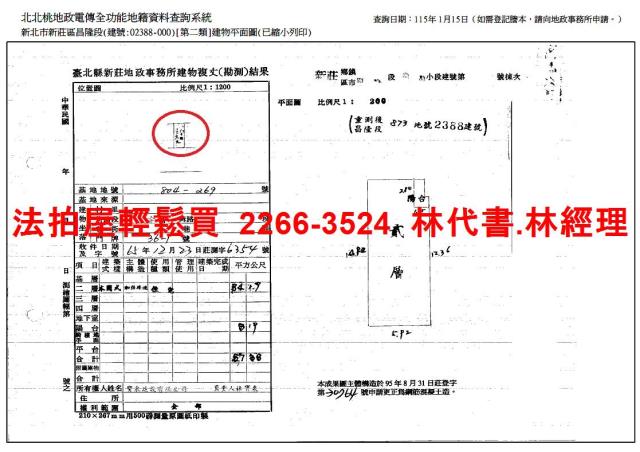 新北法拍屋法拍-10