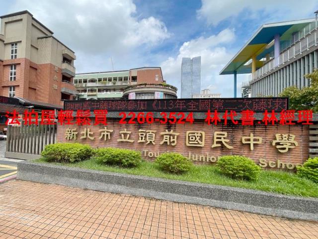 新北法拍屋法拍-7