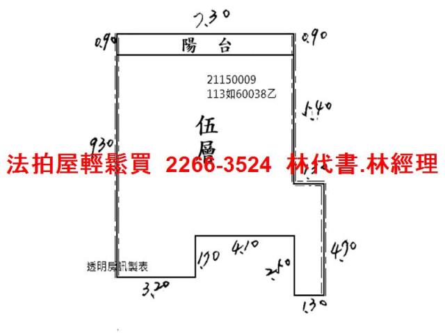 台北士林法拍屋法拍-9