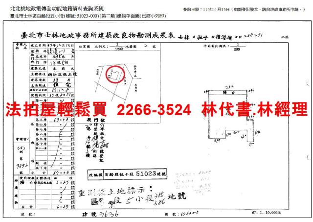 台北士林法拍屋法拍-10