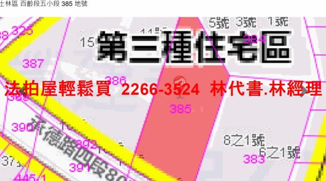 台北士林法拍屋法拍-11