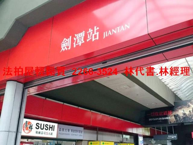 台北士林法拍屋法拍-6