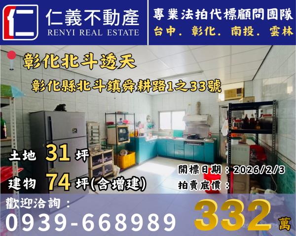 芳苑鄉二溪路草二段550號