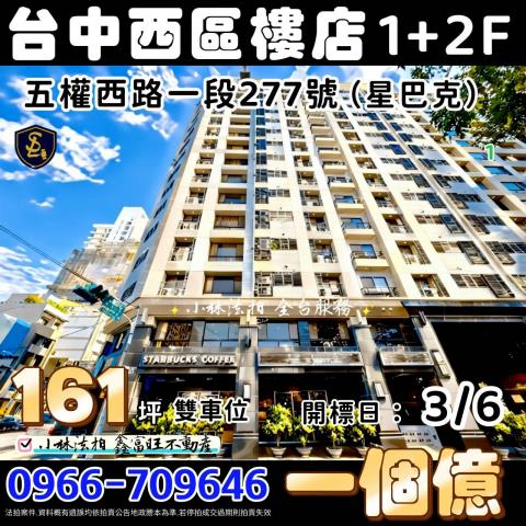 小林法拍全台服務