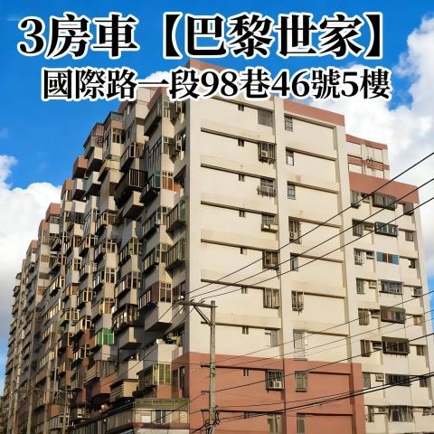 桃園桃園區法拍屋法拍-0