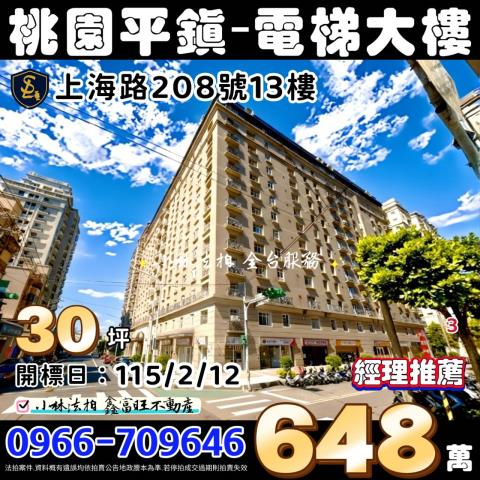 桃園平鎮法拍法拍屋-0