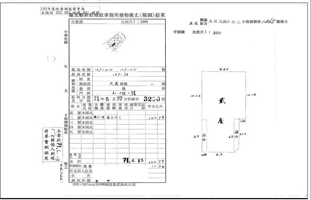 新北五股法拍法拍屋-3