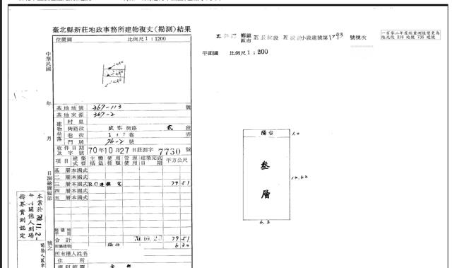 新北法拍屋拍賣-1