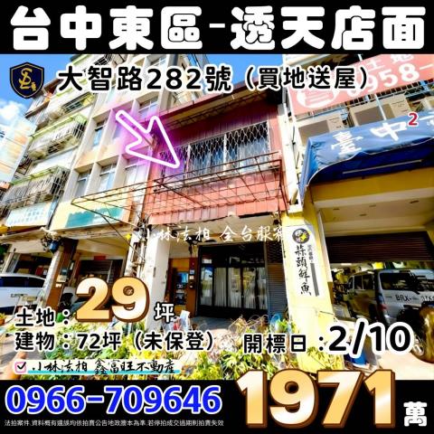台中市大里區德芳一街法拍屋代標法拍屋網站法拍屋公告查詢台中法