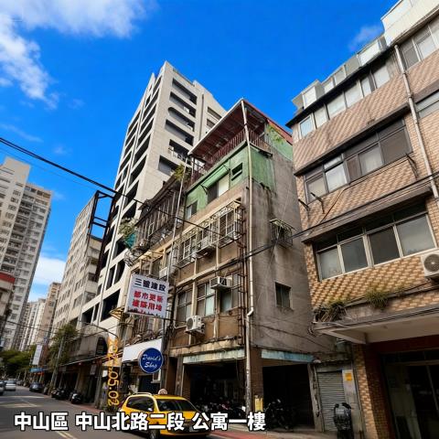 台北中山區法拍屋拍賣-1