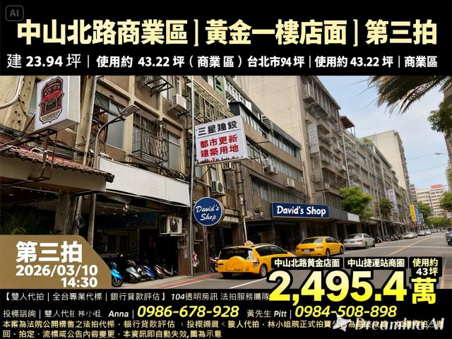 台北中山區法拍屋拍賣-0