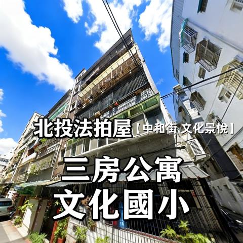 北投法拍法拍屋-0