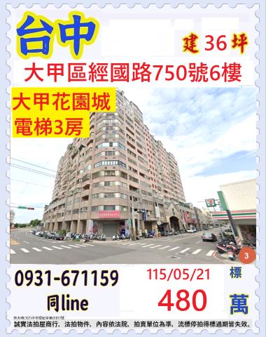 大甲法拍法拍屋-0