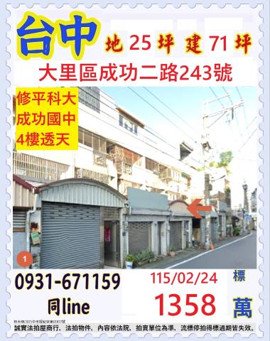 台中市大肚區文昌路二段34巷17弄1號前院停車社區別墅馥桂邑