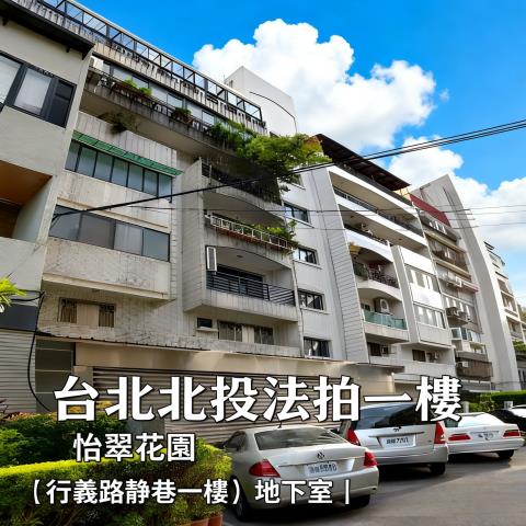 北投法拍屋法拍-1