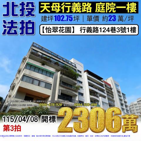 北投法拍屋法拍-0