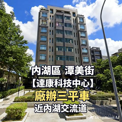 內湖法拍屋法拍-0