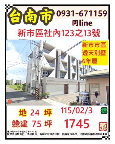 北區海安路三段車墅