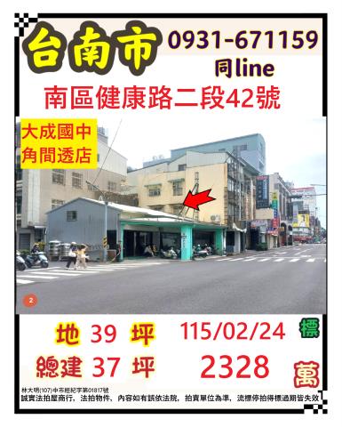 南區法拍屋法拍-0