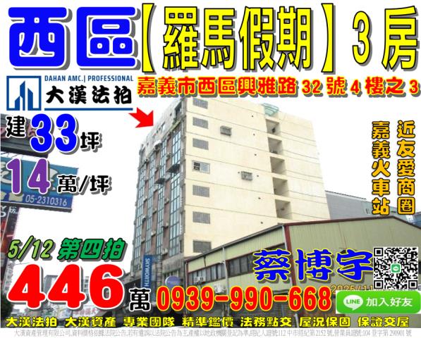 嘉義市八德路309號2樓