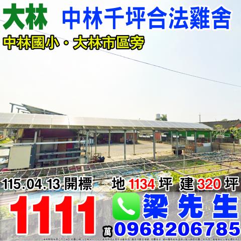 大林法拍法拍屋-0