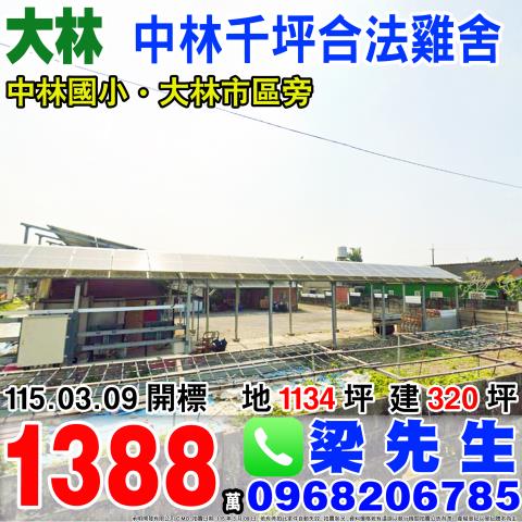 大林法拍法拍屋-0