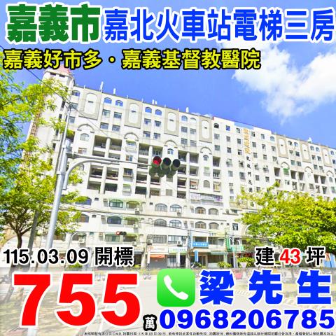 嘉義市東區忠孝路597號7樓4