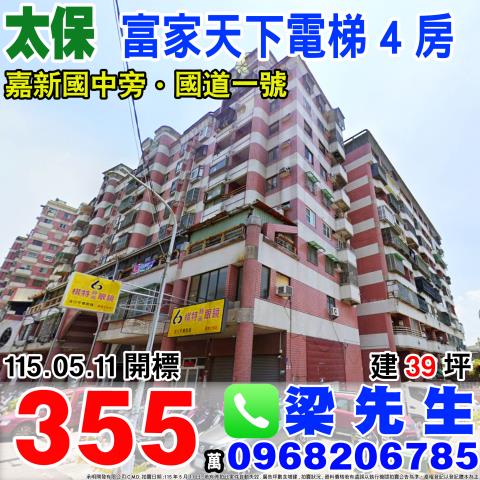 太保法拍屋法拍-0