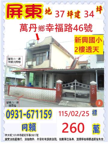 屏東縣高樹鄉中正路57號