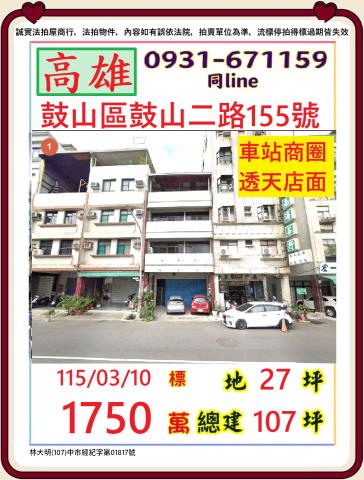 中山路一段透天車墅