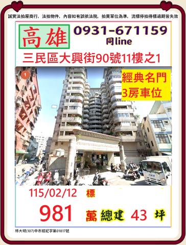 大昌二路ROC大樓5樓