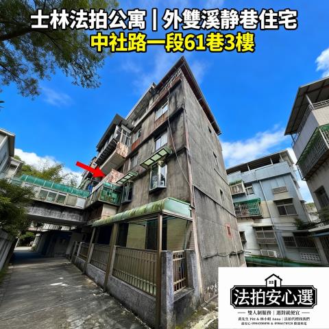 台北法拍法拍屋-0