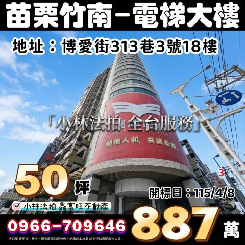 小林法拍全台服務