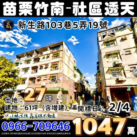 苗栗縣卓蘭鎮民族路46之1號