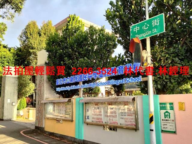 台北北投拍賣法拍屋-9